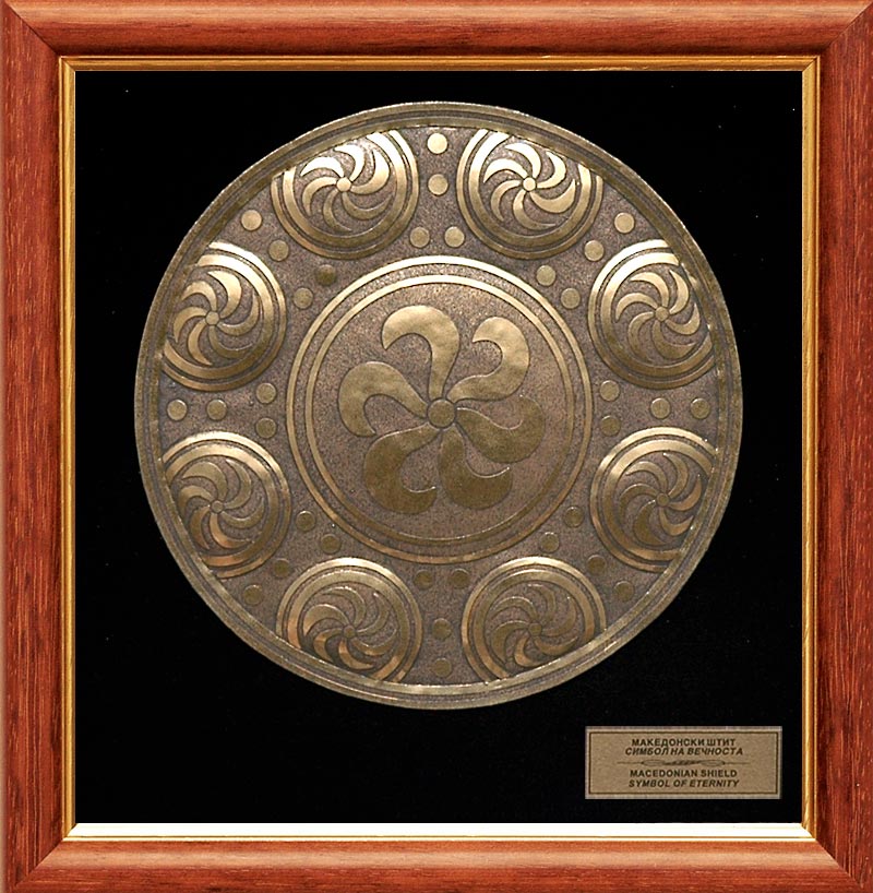 Macedonian-Shield-Symbol-Eternity.jpg